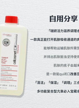 现货 瑞士瑞妍湿敷生机水精粹调理水液浓度6%500ml紧致水润抗衰