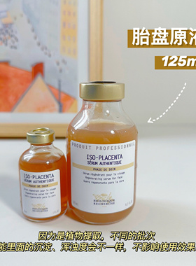 除码货法国br原液之谜抗糖海洋胶原中层化原液补水亮肤修复精华液