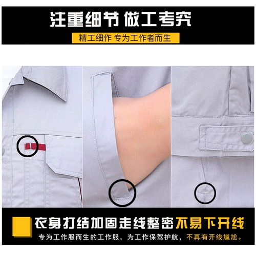 Летняя тонкая дышащая летняя одежда для работы, износостойкий комплект, столярные изделия, короткий рукав