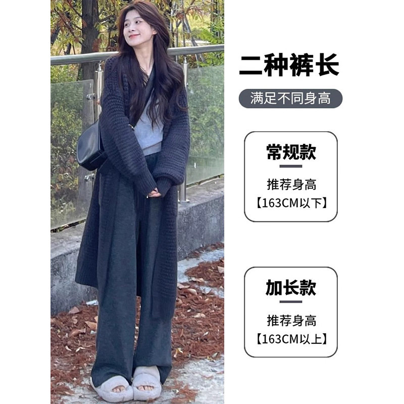 百搭垂顺阔腿裤宽松垂感加绒长裤女高腰显瘦拖地针织休闲糯米裤,淘宝优惠券,粉丝福利购,淘宝优惠卷