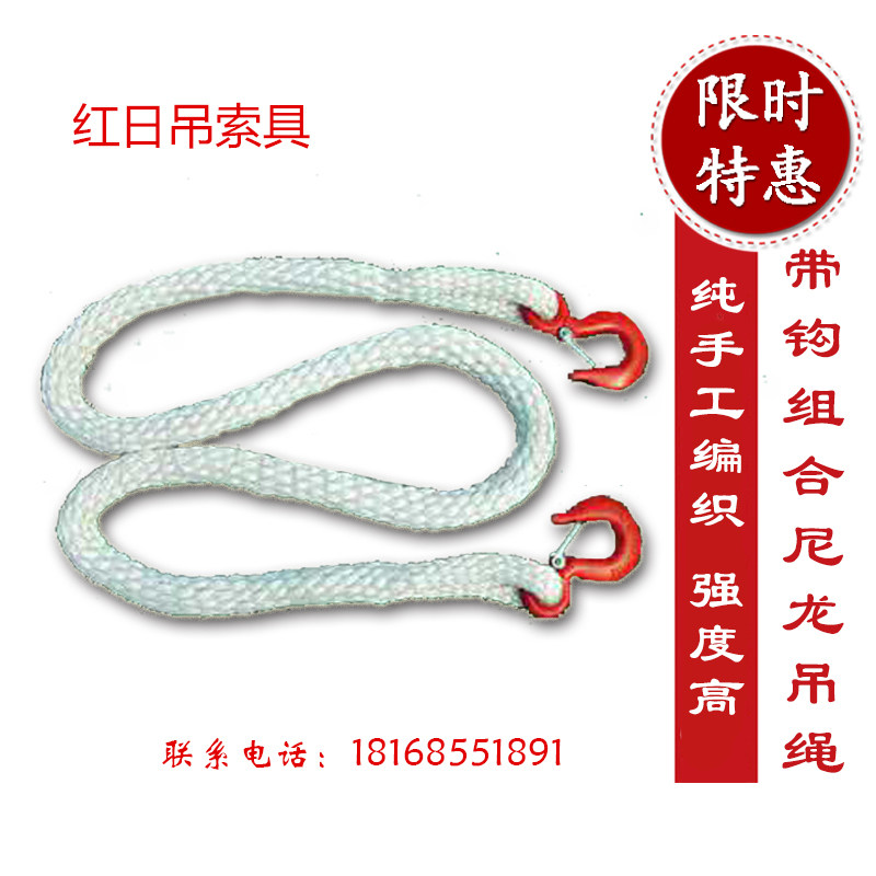 带钩尼龙吊绳起重吊绳起重吊钩吊装绳1-5T起吊绳吊物绳定制吊绳_虎窝淘