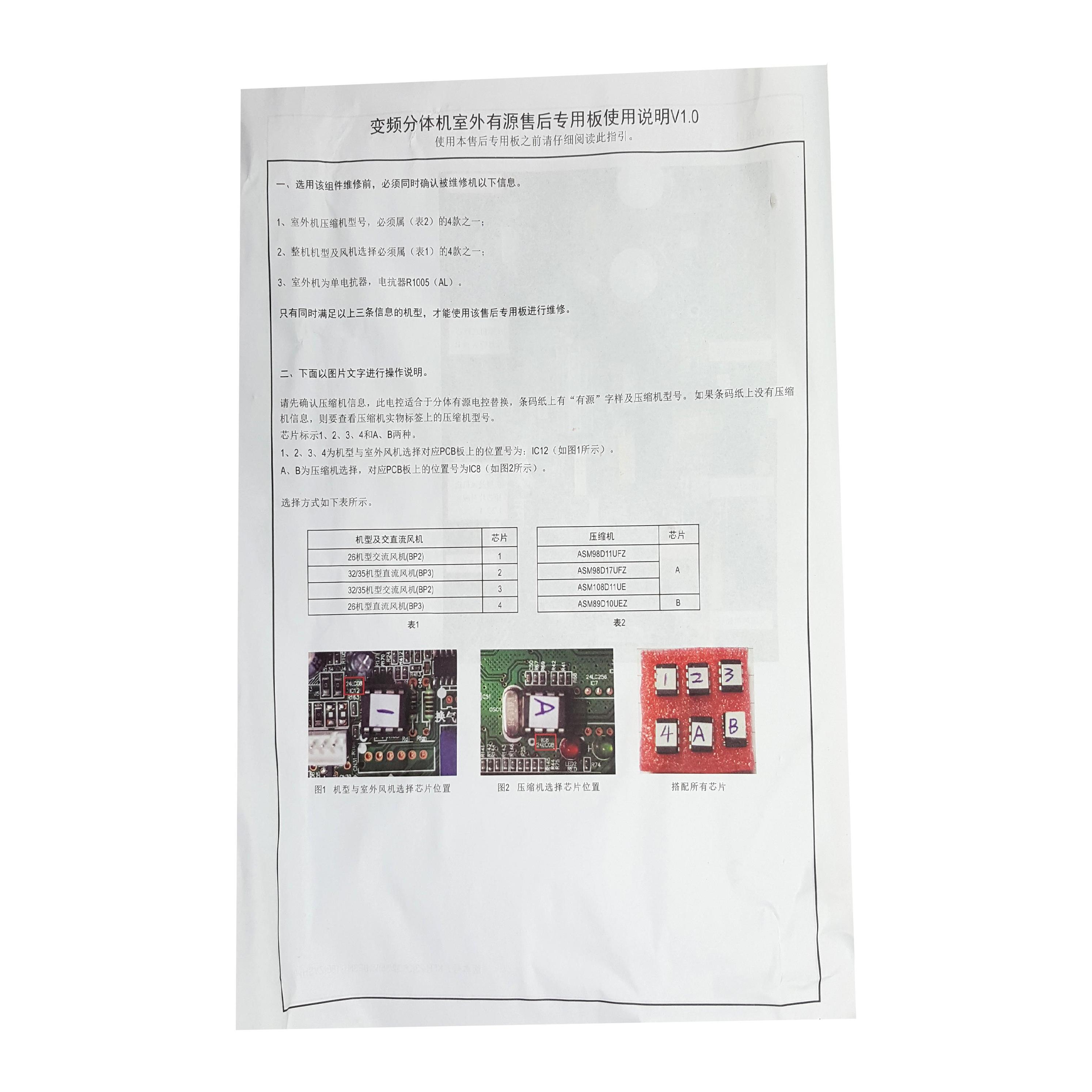 美的空调配件电脑主板电控盒KFR-26GW/BP2DN1Y-PD400(B3/LC(3/M(3 - 图1