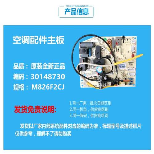 原装格力空调配件电脑控制主板KFR-35G(35557)FNAa-A3 30138219 - 图0