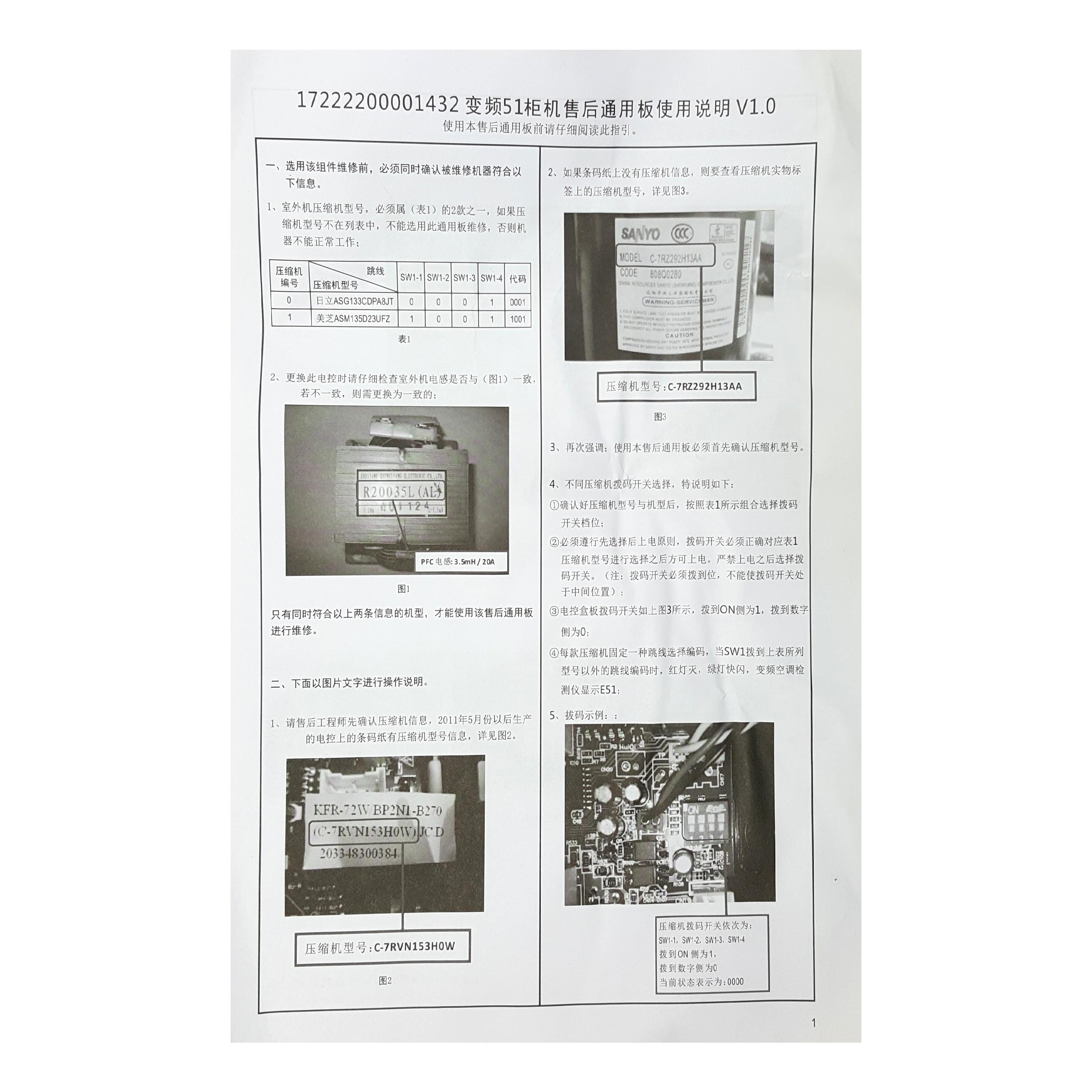 美的空调配件电脑主板电控盒KFR-51LW/BP3DN1Y-YA101(A1/CD(B2) - 图1