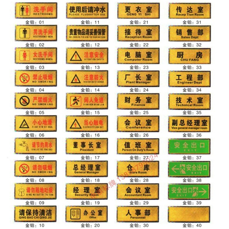 空白金箔面科室牌标牌 警示牌贴 告示牌 指示牌 空白门牌 门牌贴 - 图1