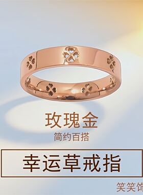 极简四叶草钛钢玫瑰金不掉色戒指