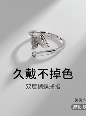 轻奢双层磨砂蝴蝶18K金开口戒指