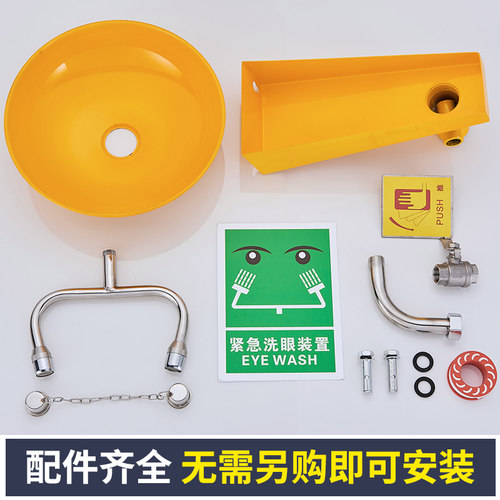 不锈钢洗眼器壁挂紧急冲洗器工业用双口实验室ABS涂层喷淋洗眼器 - 图2