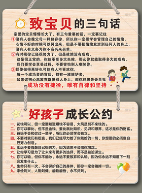 缙安装饰挂牌家规家训励志标语牌