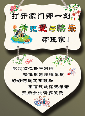 创意欢迎回家挂牌中式新年装饰牌