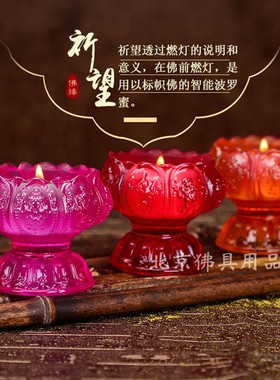 蜡烛酥油灯七彩琉璃