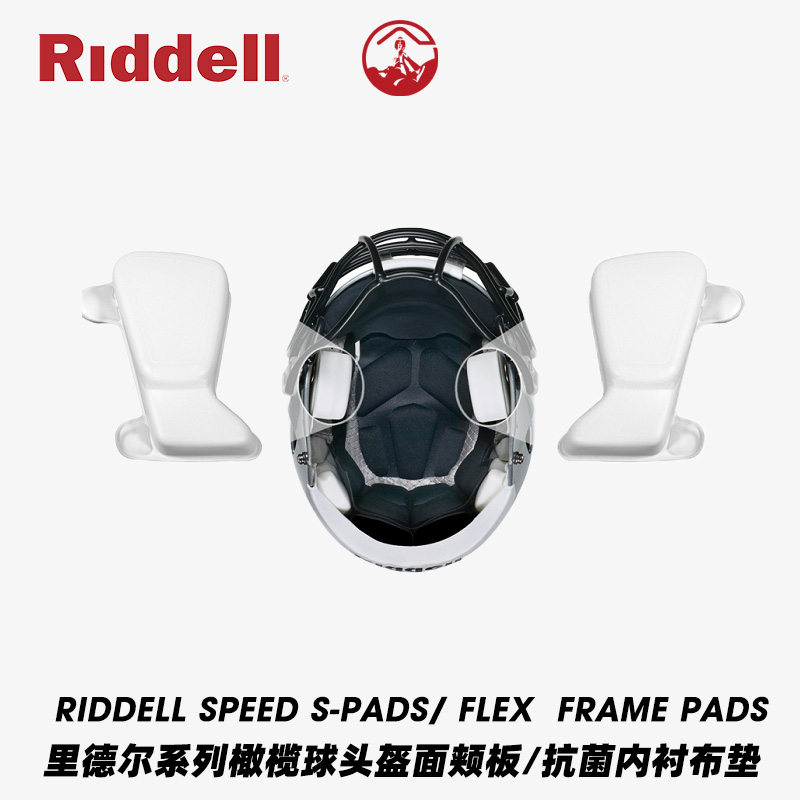 riddell美式橄榄球头盔面颊板腮垫 Riddell Speed S-pads-图0