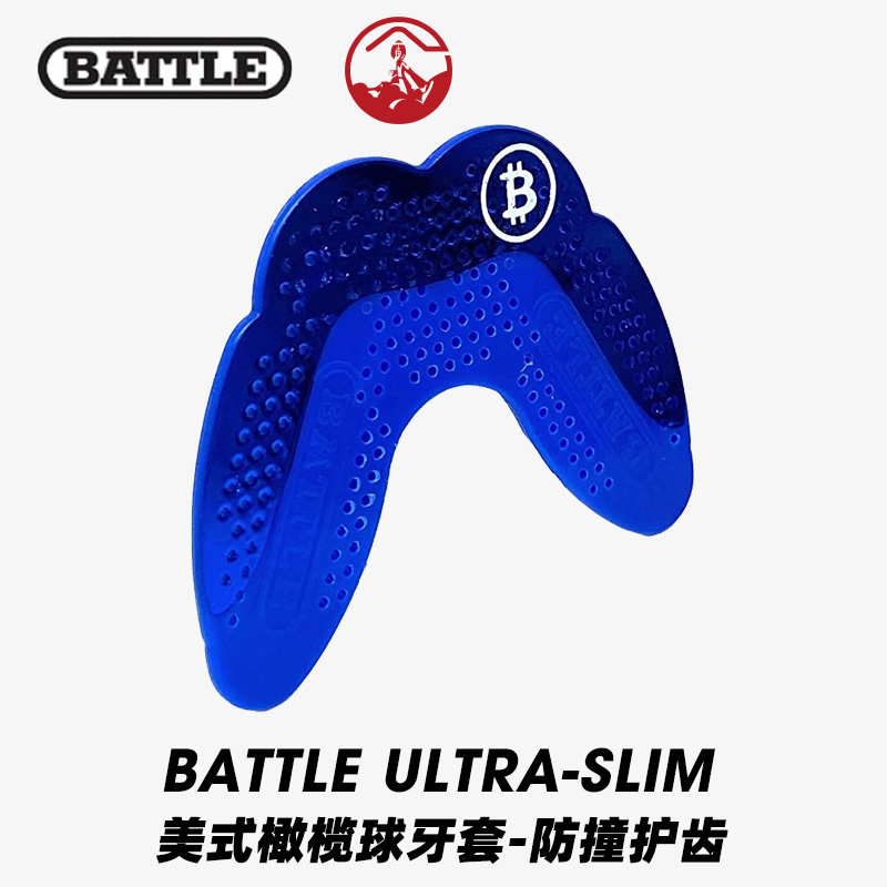 美式橄榄球牙套BATTLE Ultra-Slim进口运动潮流防撞护齿 薄片牙胶 - 图2