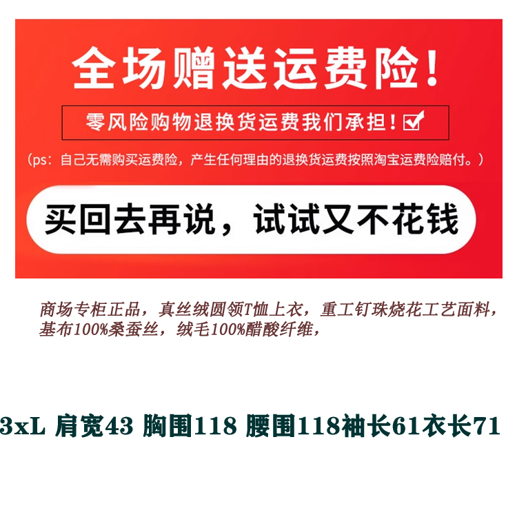 真丝绒上衣新款高端大码断码样衣清仓处理手绘圆领桑蚕丝小衫