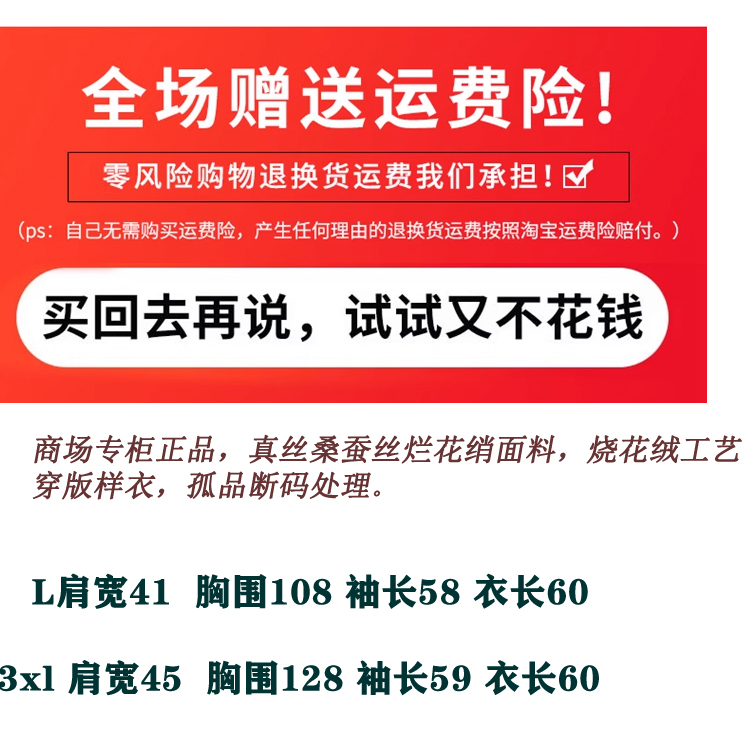 真丝绒上衣新款高端大码断码样衣清仓处理圆点圆领桑蚕丝T恤1267