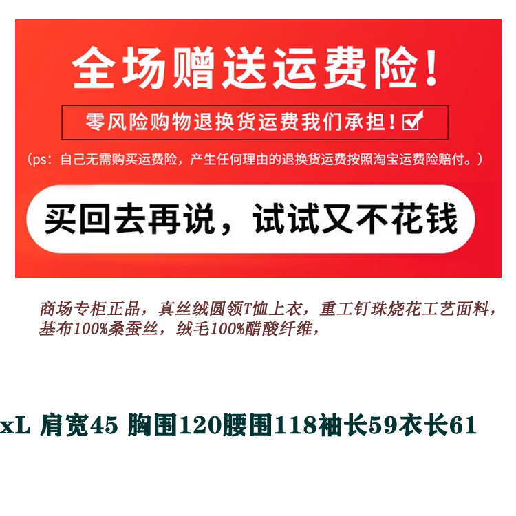 真丝绒上衣新款高端大码断码样衣清仓处理手绘圆领桑蚕丝小衫0096