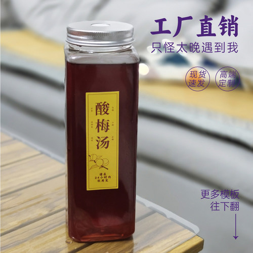 酸梅汤贴纸标签自制手工古法乌梅汁秘制冰镇老北京杯瓶不干胶定制 - 图3