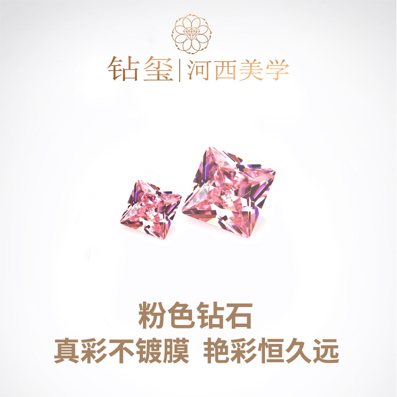 【培育】钻玺 粉钻裸钻粉色培育钻石人工人造彩钻圆形异形定制igi - 图2