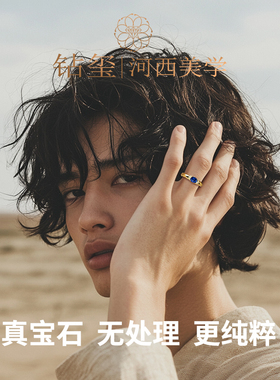 钻玺蓝色妖姬培育钴尖晶石戒指