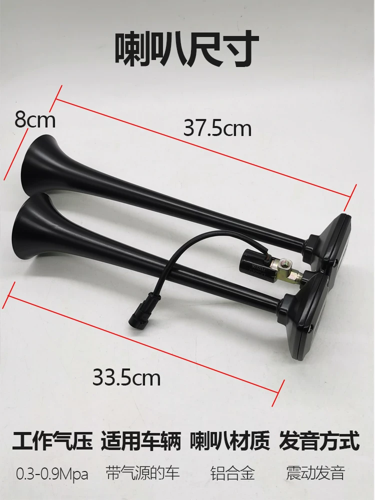 Megaphone, modified truck, 24v, 12v, electric control