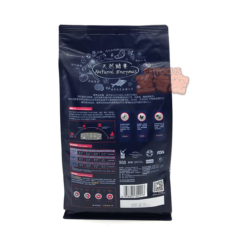 欢虎仔1.6kg鲜肉酵素挑嘴美毛狗粮金毛泰迪成犬幼犬通用型全期粮优惠券