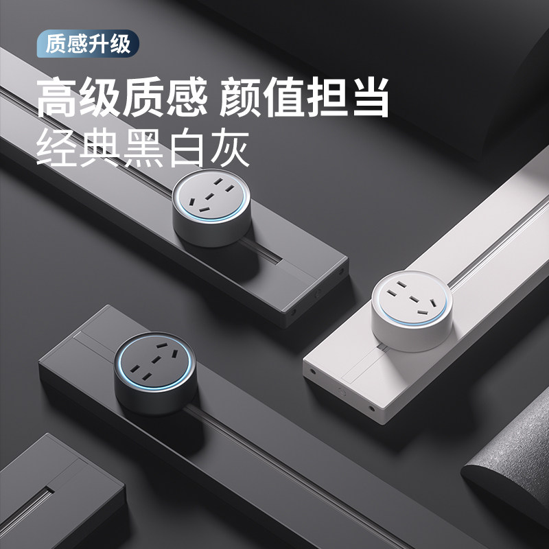 Nalthai轨道插座厨房可移动电力滑轨导轨明装家用磁吸插排餐边柜