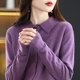 Wool single-breasted POLO collar solid color sweater