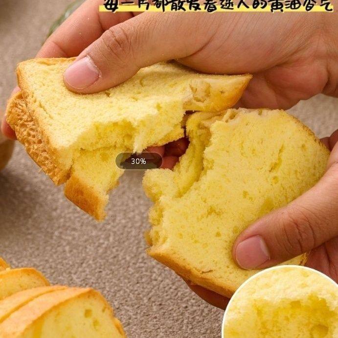 烘焙松鼠黄油吐司面包手撕原味切片吐司营养早餐糕点三明治下午茶,淘宝优惠券,粉丝福利购,淘宝优惠卷