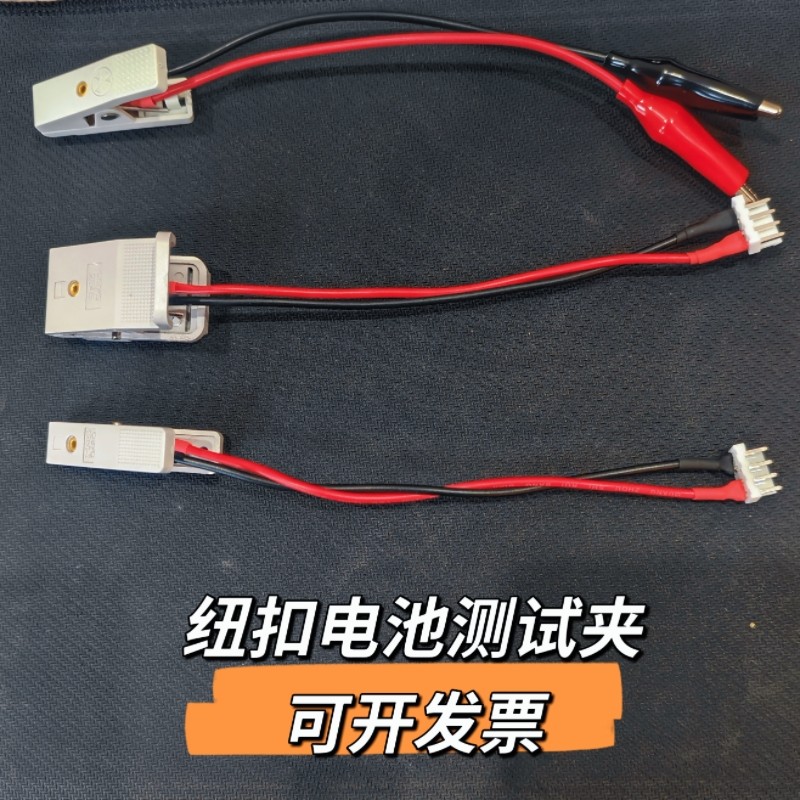 扣式电池测试夹电化学工作站电极线转换夹具纽扣电池夹具充电夹子,淘宝优惠券,粉丝福利购,淘宝优惠卷