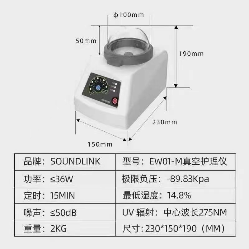 助听器保养仪器 SoundLink百助真空抽湿机除湿消毒实体店专业设备-图0