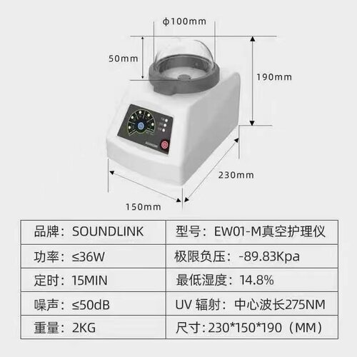 助听器保养仪器 SoundLink百助真空抽湿机除湿消毒实体店专业设备 - 图0