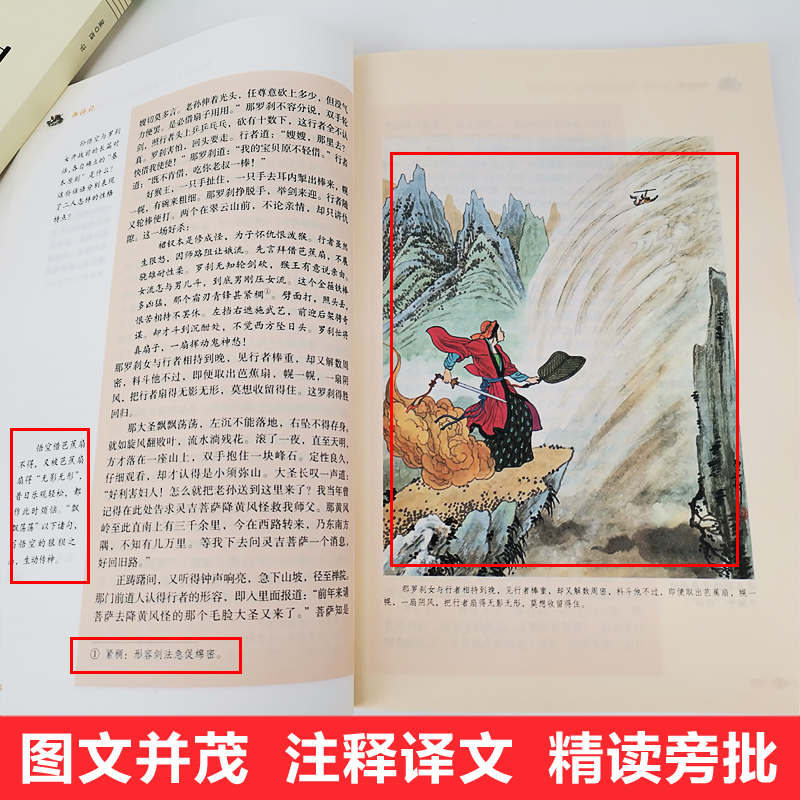 七年级上册读名著正版全套7册朝花夕拾鲁迅/西游记/湘行散记/猎人笔记/白洋淀纪事/镜花缘初中生初一课外阅读书籍人民教育出版社-图1