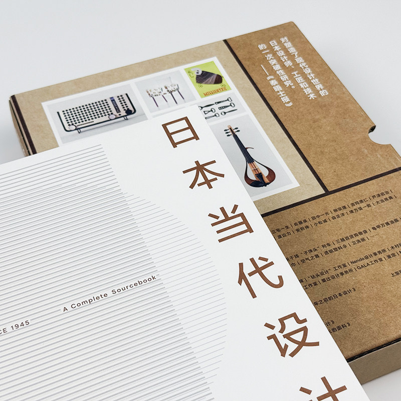 日本当代设计 RDV2020年度好书 无印良品优衣库 日本设计美学任选礼物书手工技艺日用佳作 日式美学 艺术设计书籍,淘宝优惠券,粉丝福利购,淘宝优惠卷