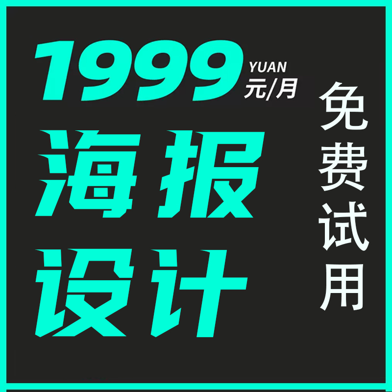 淘宝店铺装修海报主图广告详情首页设计美工包月外包定制包月设计-图3