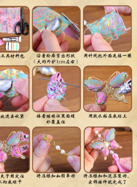 宋锦挂件发夹耳钉非遗手工diy材料包中秋节七夕沙龙暖场活动礼物