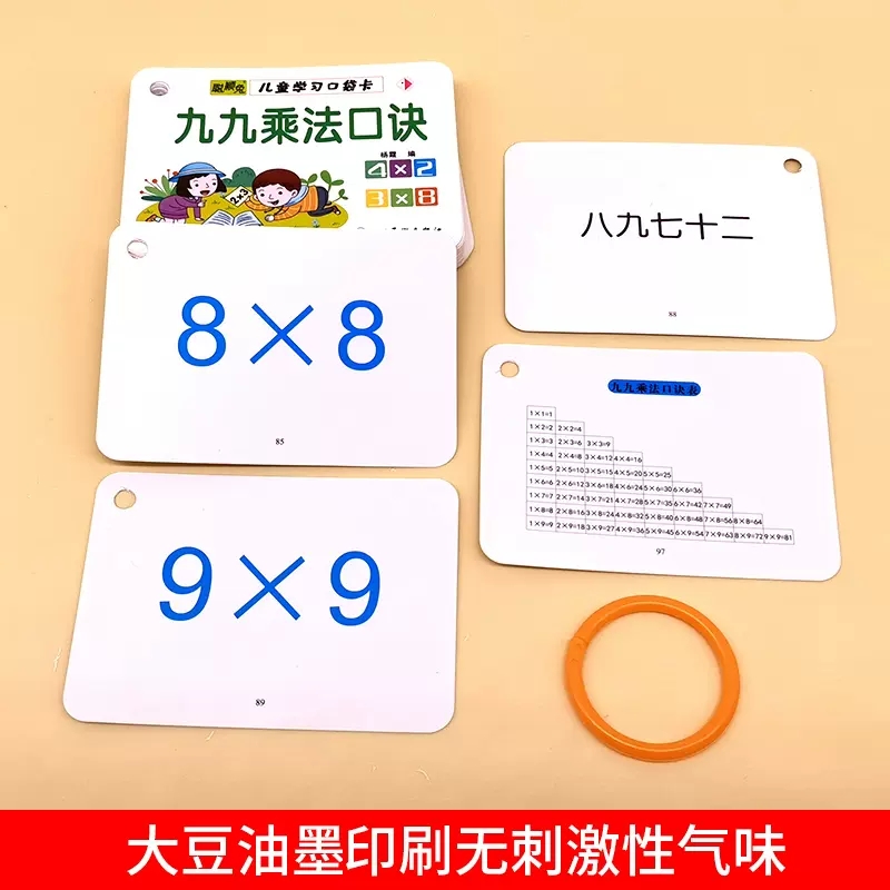 儿童口袋卡撕不烂破早教婴幼儿0-3-6岁聪明宝贝早教10/20以内加减法英语数字音标英文字母思维训练九九乘除法-图2