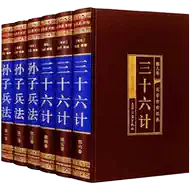 三十六计中华书局 新人首单立减十元 21年7月 淘宝海外