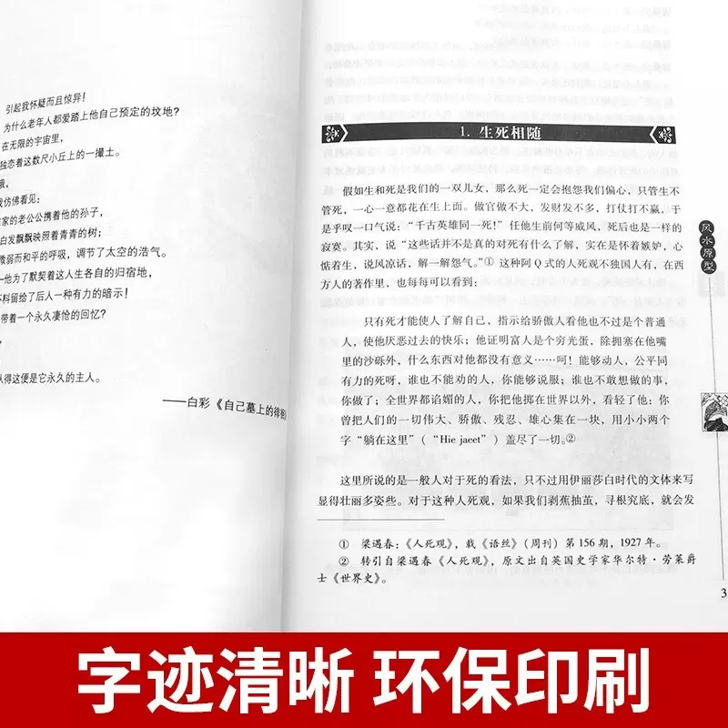 中国风水文化正版包邮高友谦著房屋轮流转办公室风水家居风水命理风水易经大师看风水大师住宅风水风水绿植风水摆设风水书籍-图1