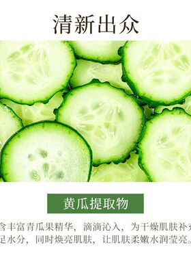 青瓜面膜补水保湿水润面膜奢莉