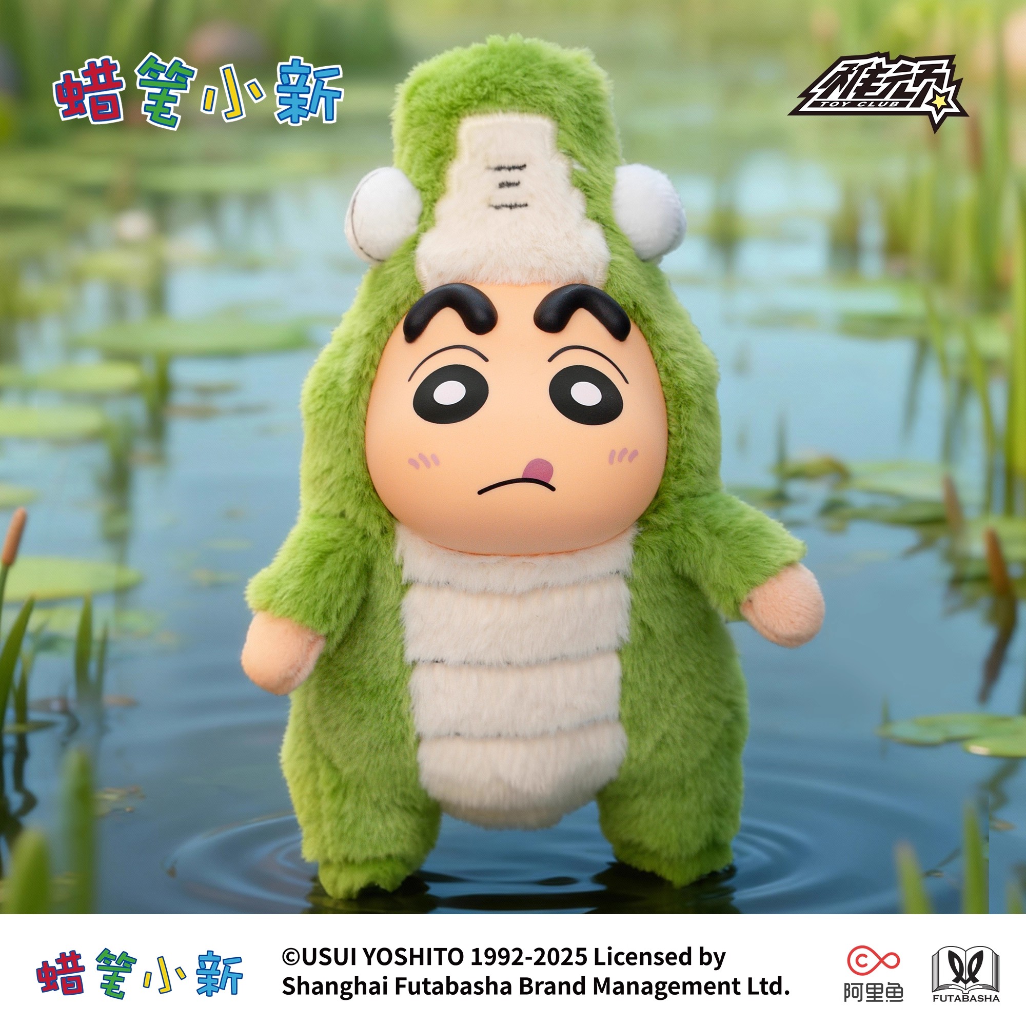 正版蜡笔小新奇妙动物系列盲盒潮玩手办毛绒公仔娃娃玩偶挂件礼物 - 图3