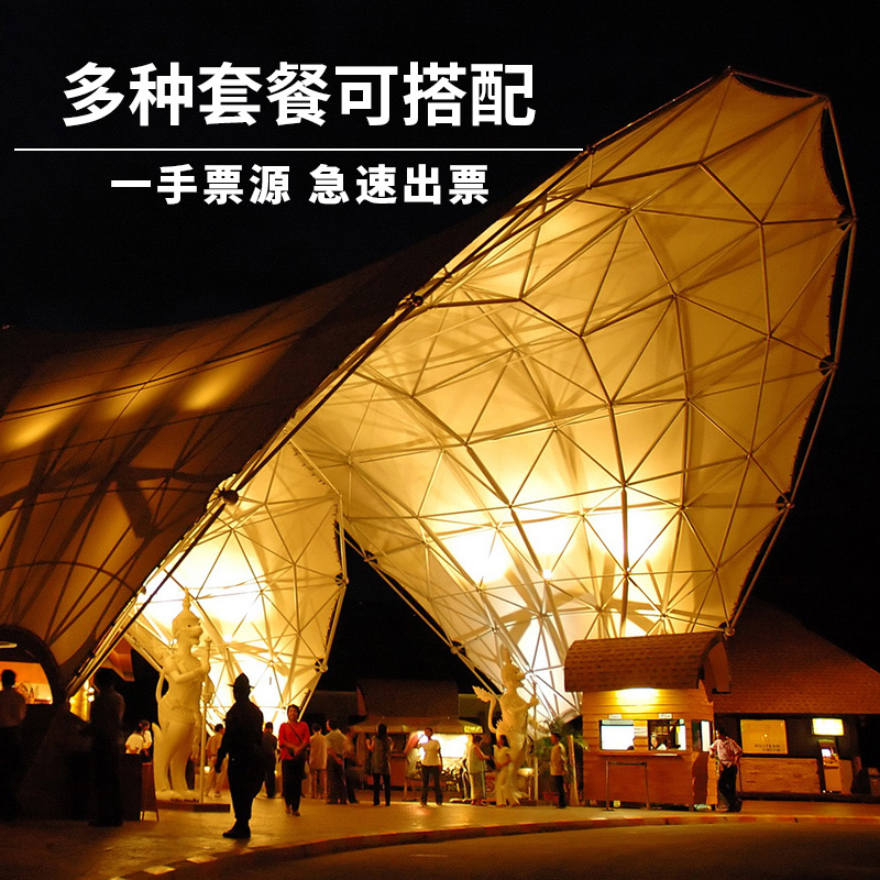 清迈自由行 清迈夜间动物园景点门票含缆车 懒猫旅行 当日可订 清迈自由行 清迈夜间动物园景点门票含缆车 懒猫旅行 当日可订