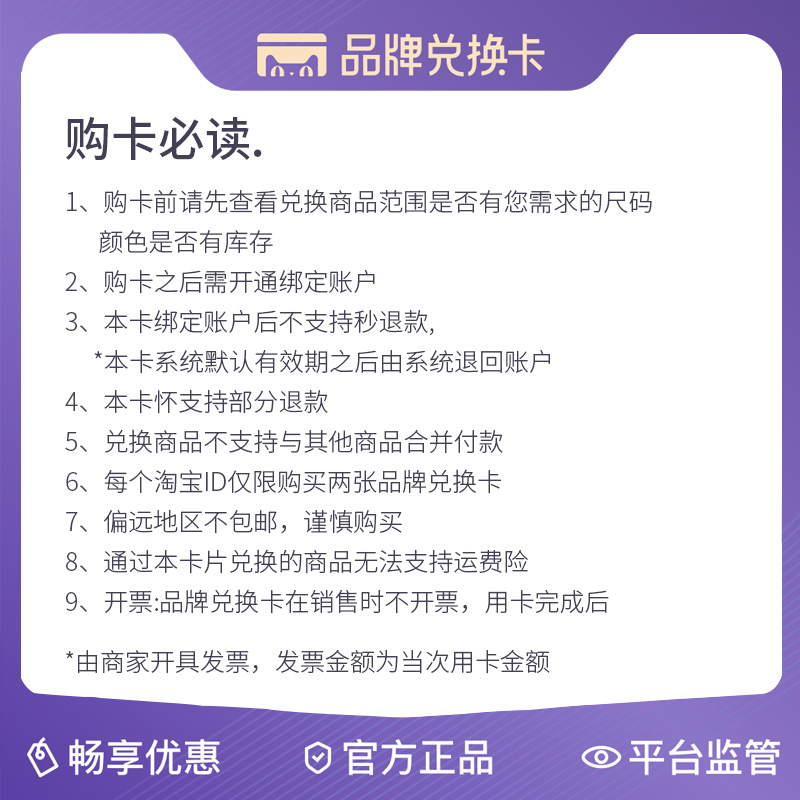 妮狄娅2022纯棉睡裤兑换卡99兑换3次(有效期30天,不叠加其他活动) - 图3