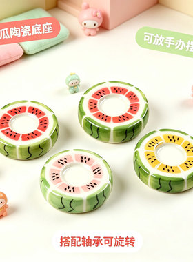 yoyo酱西瓜陶瓷旋转托盘摆件