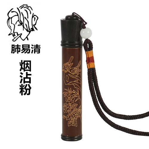 新品易清草肺易清烟沾粉精品檀木雕刻粘烟粉鼻烟粉1支装烟友凉爽 - 图0