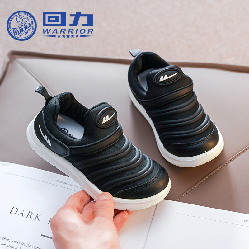 回力童鞋儿童运动鞋2025年春秋新款男童轻便毛毛虫鞋中大童鞋子,淘宝优惠券,粉丝福利购,淘宝优惠卷