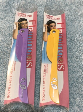 羽毛feather日本鹤刀修眉刀