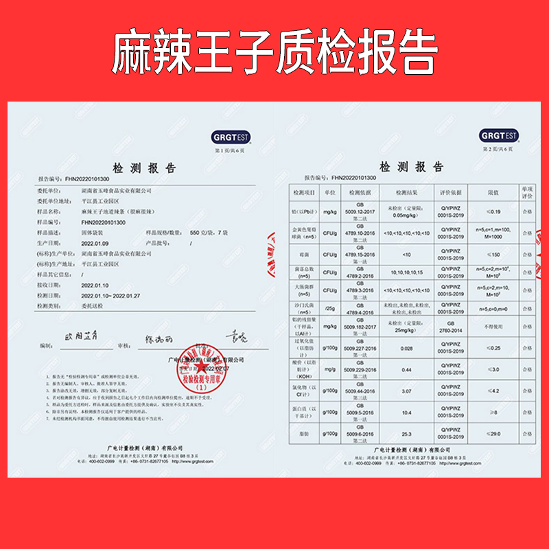 90后怀旧辣条经典麻辣王子小零食儿时休闲整箱火爆网红地道大面筋 - 图1