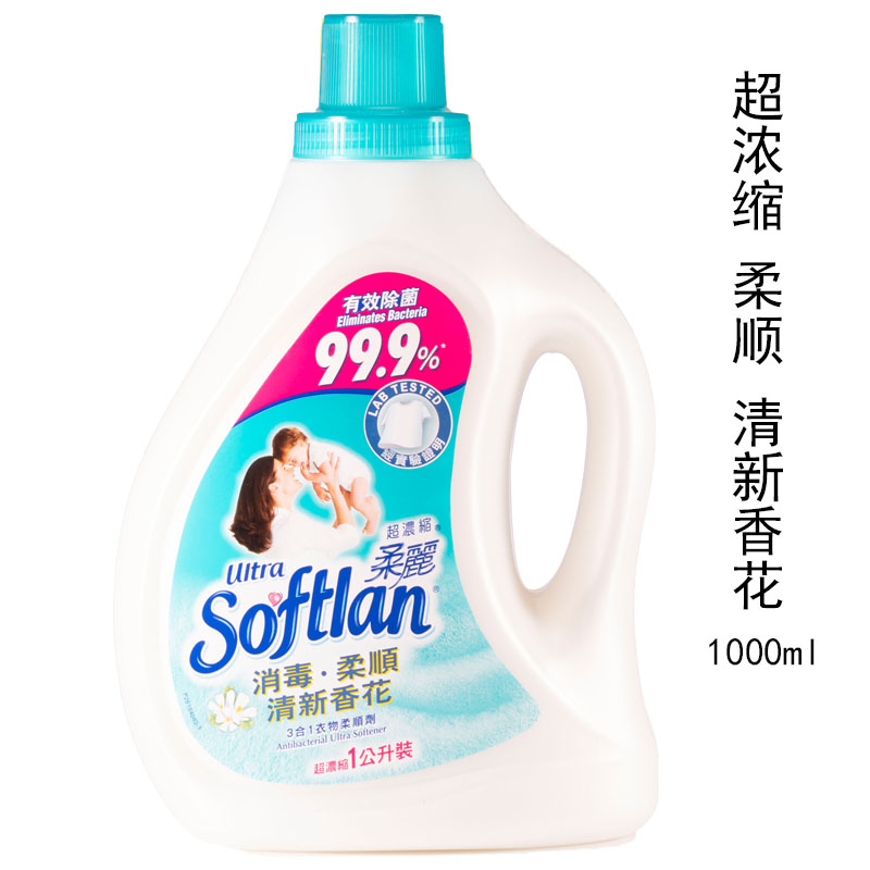 包邮香港进口柔丽超浓缩衣物柔顺剂柔顺清香除菌消毒1000ml - 图2