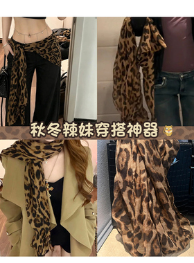 复古豹纹丝巾围巾女披肩