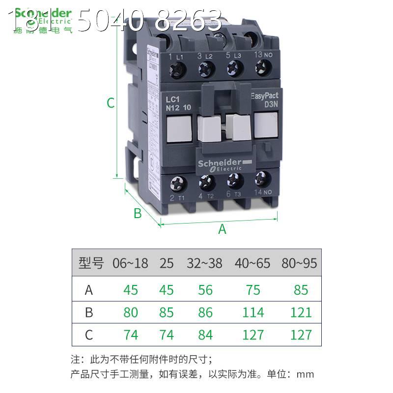 施耐德交流接触器LC1N2501CC5N代替LC1E2501CC5N一常闭25AAC36V - 图3